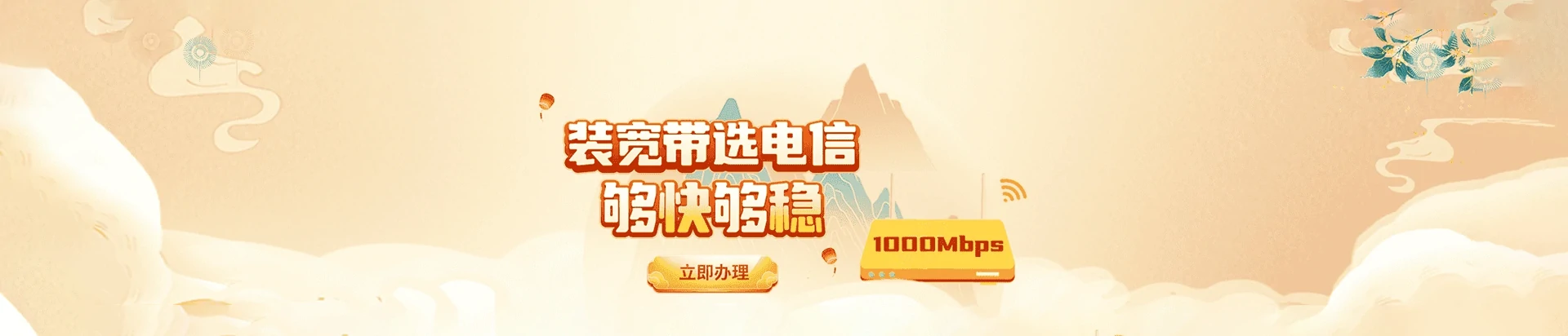 芮城县电信宽带