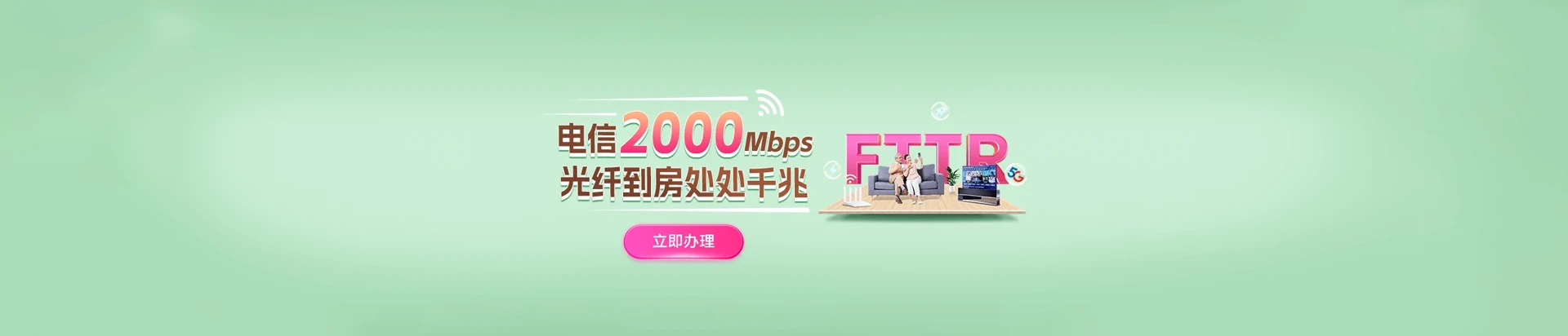 芮城县电信宽带